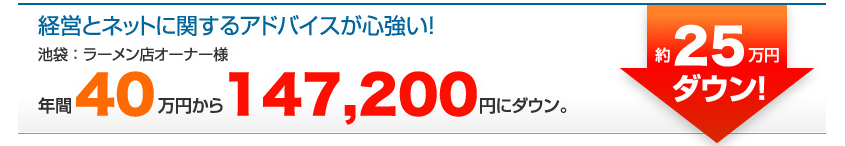 前の税理士さんと比べて半分以下！